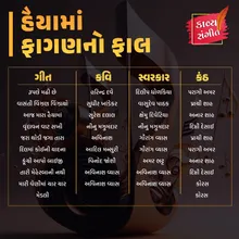 Gujarati Sugam Sangeet Medley
